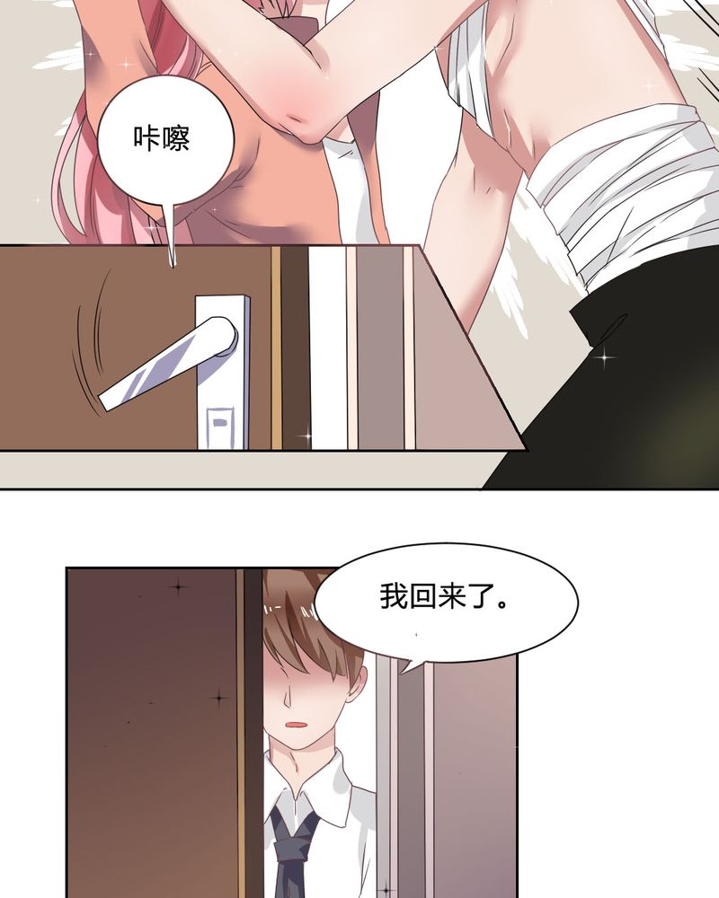 《我的鬼娃娇妻》漫画最新章节第32章误会免费下拉式在线观看章节第【3】张图片