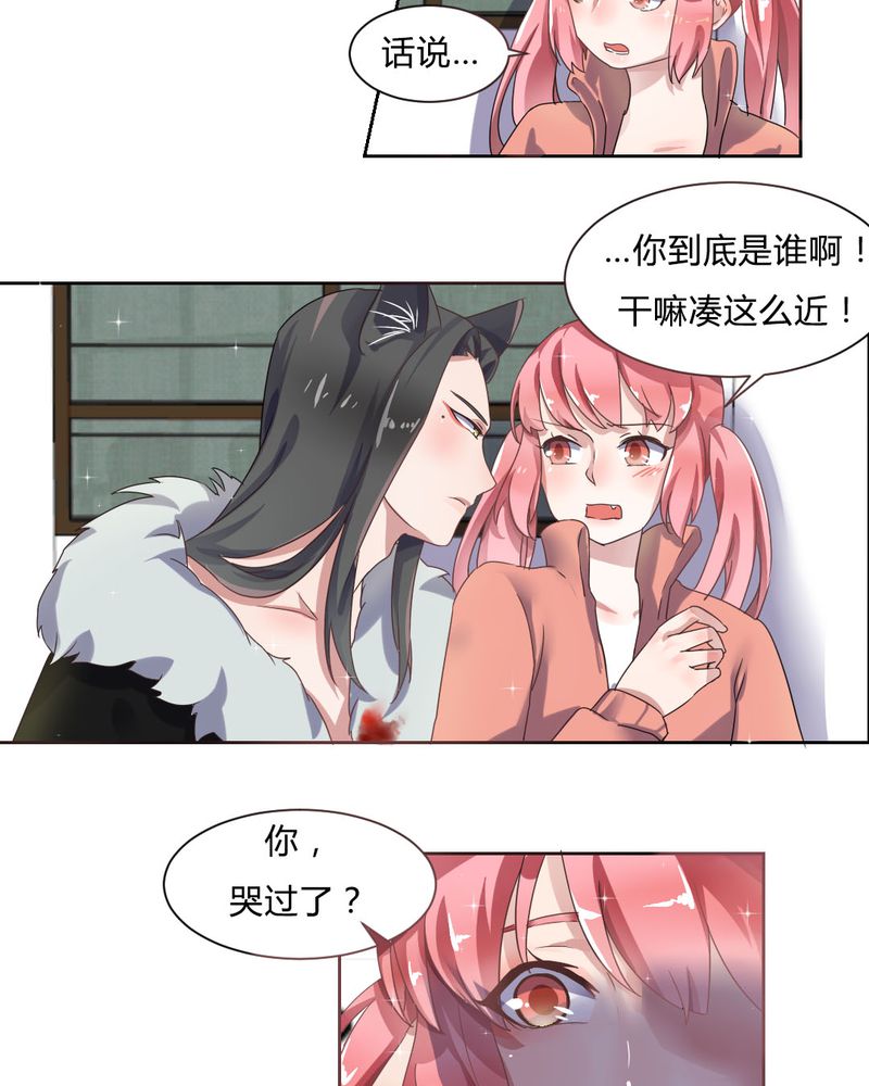 《我的鬼娃娇妻》漫画最新章节第32章误会免费下拉式在线观看章节第【13】张图片