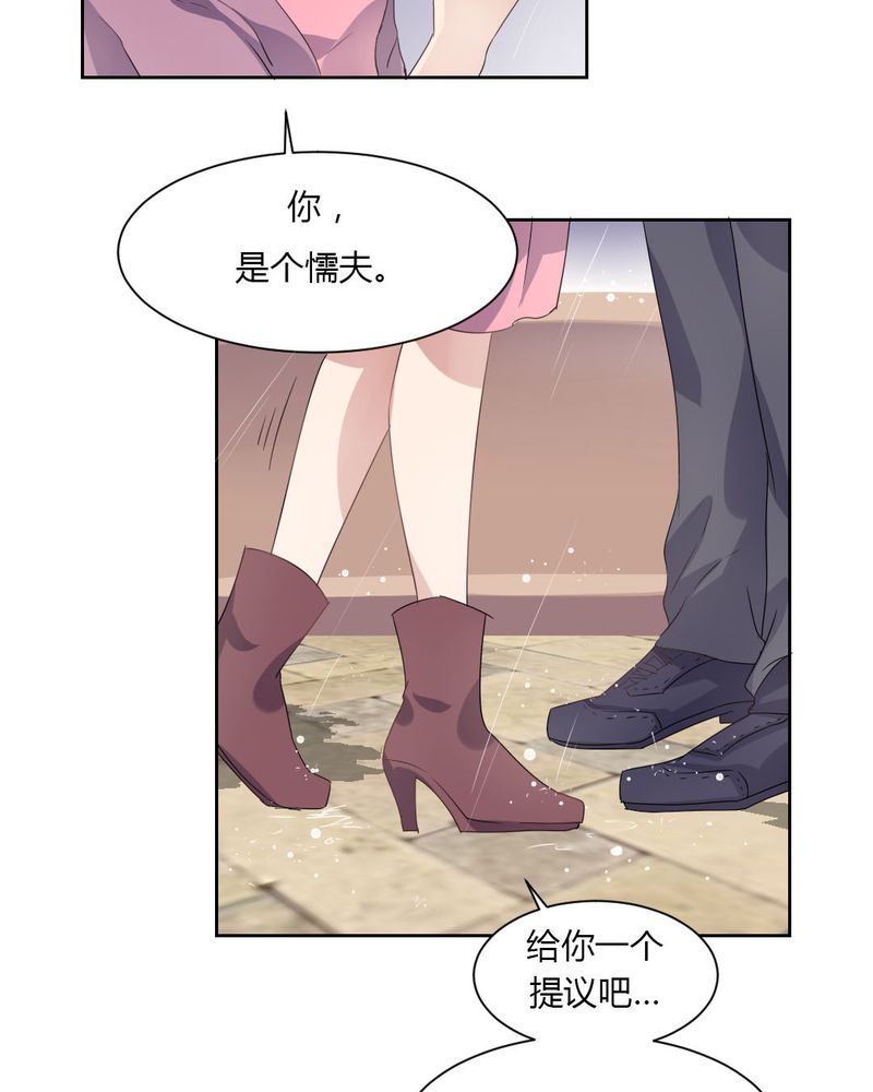 《我的鬼娃娇妻》漫画最新章节第33章趁虚而入免费下拉式在线观看章节第【3】张图片