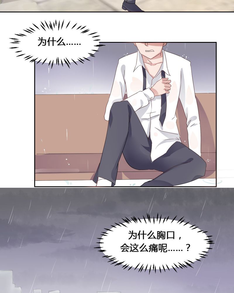 《我的鬼娃娇妻》漫画最新章节第33章趁虚而入免费下拉式在线观看章节第【15】张图片