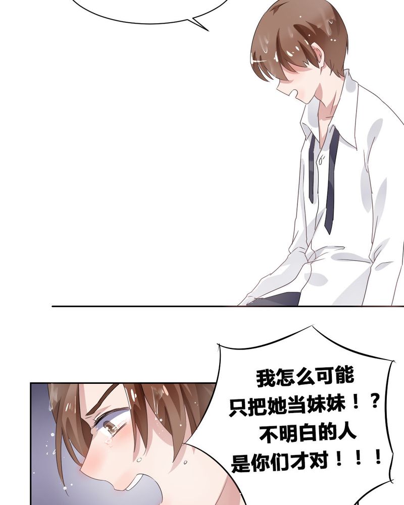 《我的鬼娃娇妻》漫画最新章节第33章趁虚而入免费下拉式在线观看章节第【8】张图片