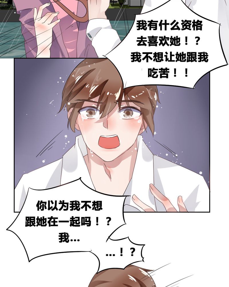 《我的鬼娃娇妻》漫画最新章节第33章趁虚而入免费下拉式在线观看章节第【5】张图片