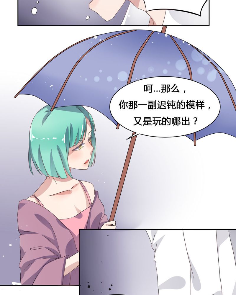 《我的鬼娃娇妻》漫画最新章节第33章趁虚而入免费下拉式在线观看章节第【7】张图片