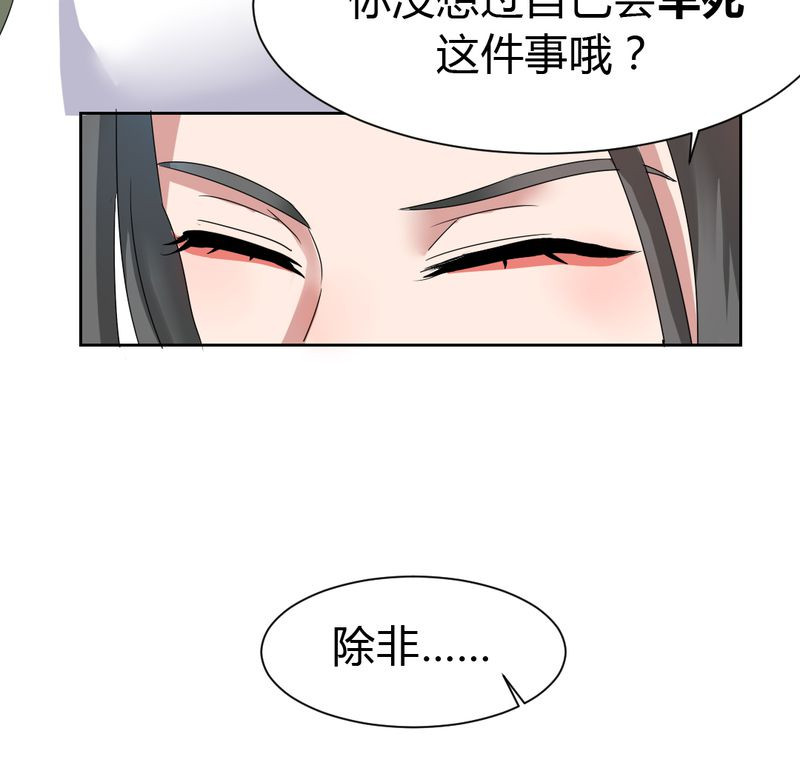 《我的鬼娃娇妻》漫画最新章节第35章一见倾心！免费下拉式在线观看章节第【1】张图片