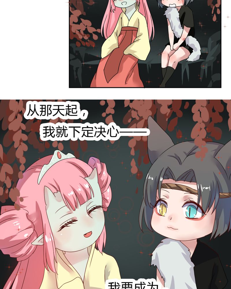 《我的鬼娃娇妻》漫画最新章节第35章一见倾心！免费下拉式在线观看章节第【7】张图片