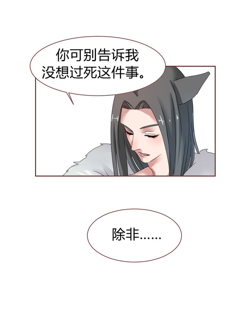 《我的鬼娃娇妻》漫画最新章节第36章阴谋的首次曝光！免费下拉式在线观看章节第【24】张图片