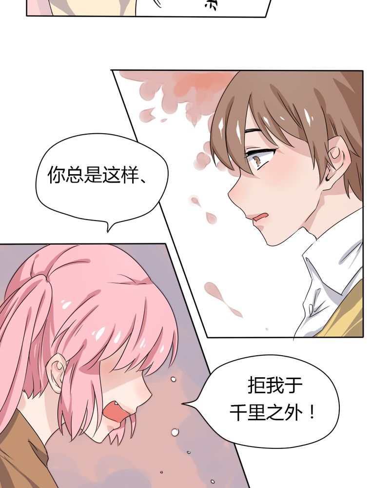 《我的鬼娃娇妻》漫画最新章节第39章终于明确的告白免费下拉式在线观看章节第【14】张图片