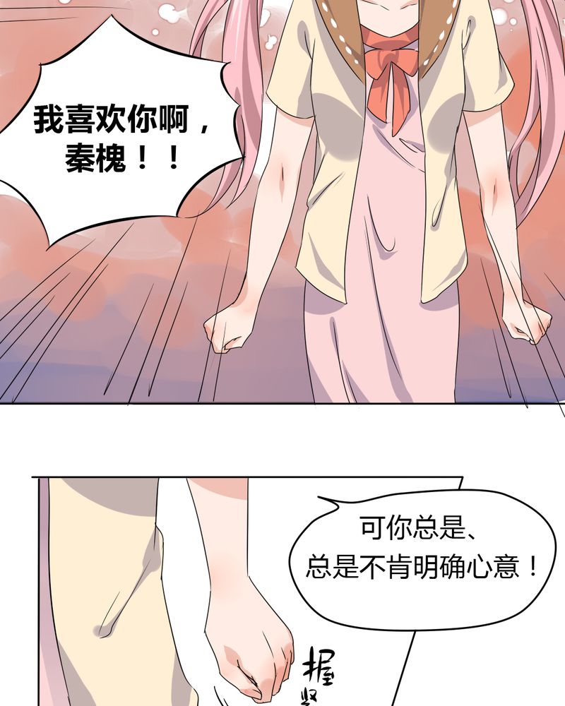 《我的鬼娃娇妻》漫画最新章节第39章终于明确的告白免费下拉式在线观看章节第【15】张图片