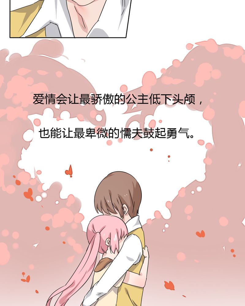 《我的鬼娃娇妻》漫画最新章节第39章终于明确的告白免费下拉式在线观看章节第【1】张图片