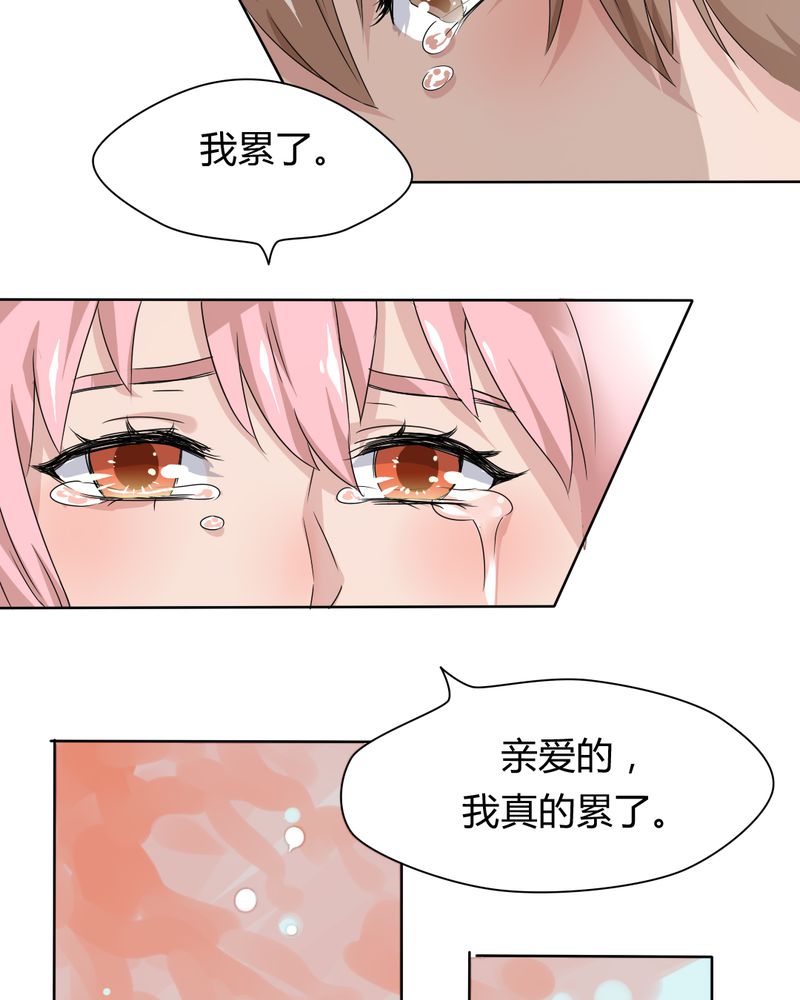 《我的鬼娃娇妻》漫画最新章节第39章终于明确的告白免费下拉式在线观看章节第【11】张图片