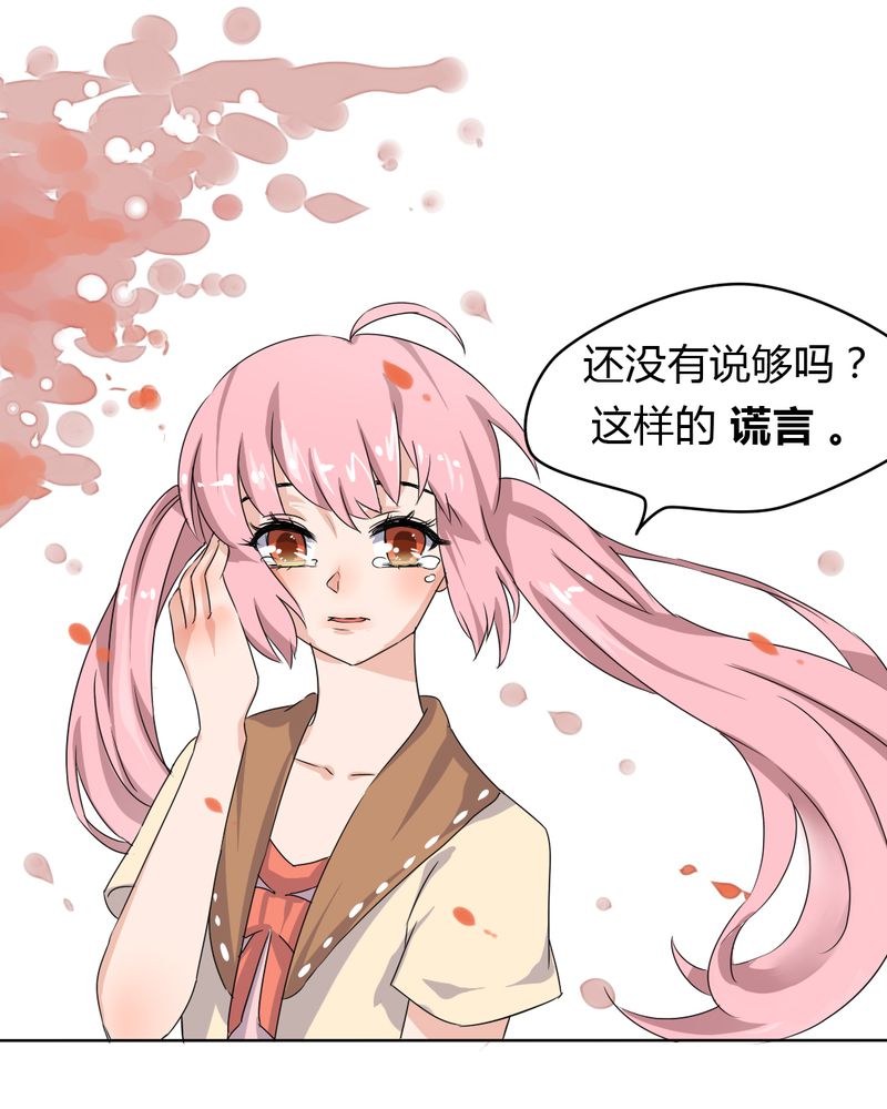 《我的鬼娃娇妻》漫画最新章节第39章终于明确的告白免费下拉式在线观看章节第【17】张图片