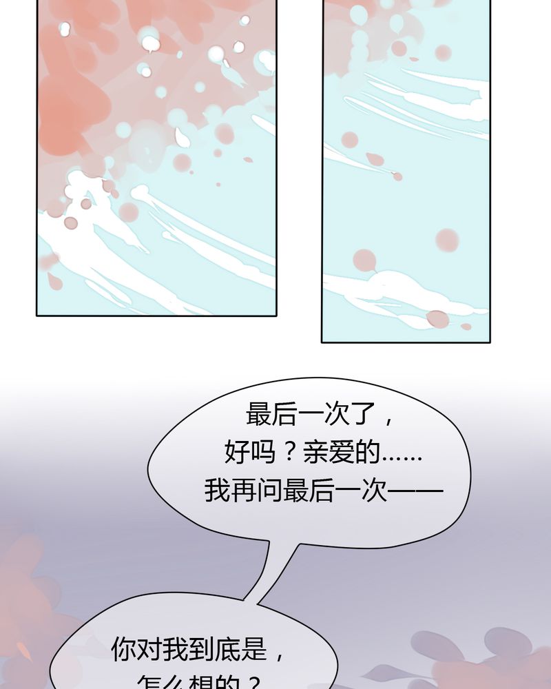 《我的鬼娃娇妻》漫画最新章节第39章终于明确的告白免费下拉式在线观看章节第【10】张图片