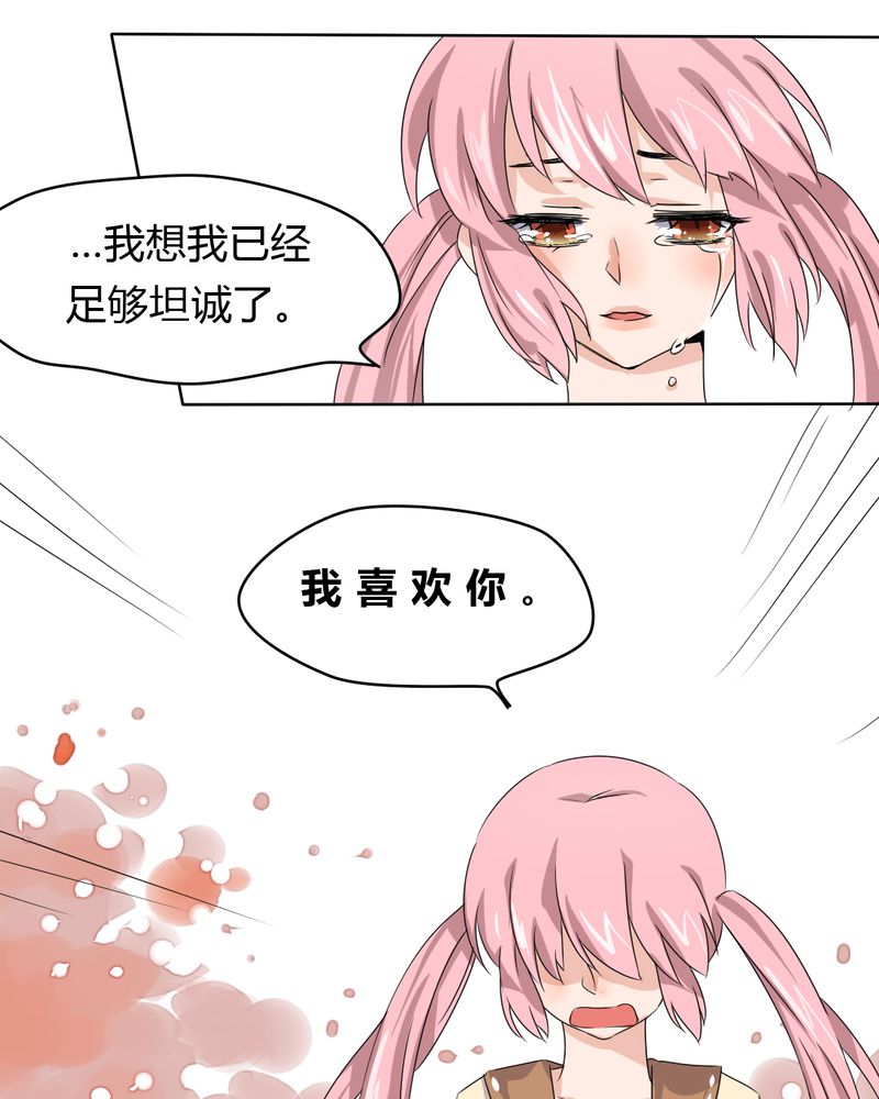 《我的鬼娃娇妻》漫画最新章节第39章终于明确的告白免费下拉式在线观看章节第【16】张图片