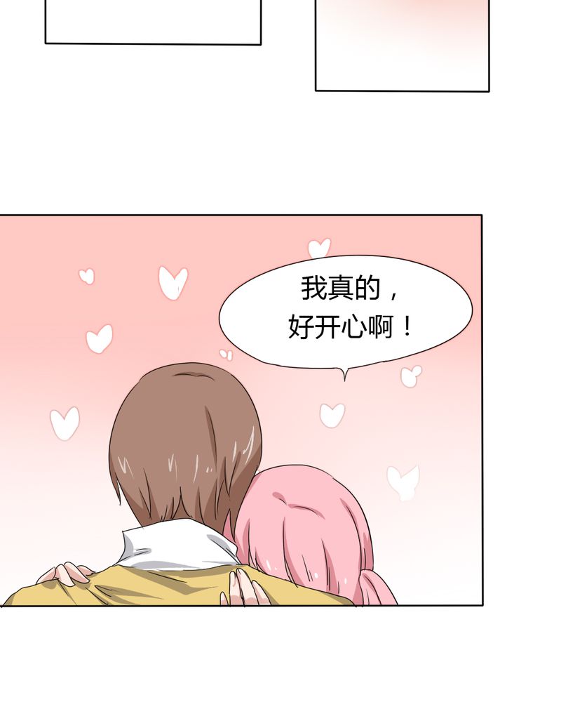 《我的鬼娃娇妻》漫画最新章节第39章终于明确的告白免费下拉式在线观看章节第【3】张图片