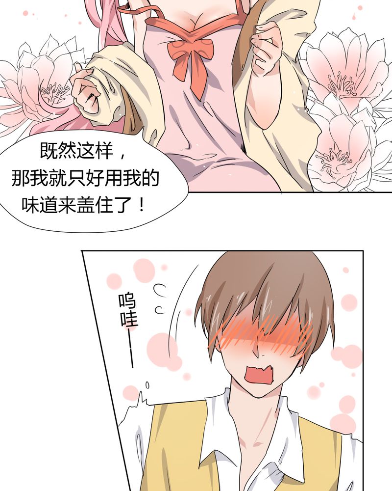 《我的鬼娃娇妻》漫画最新章节第40章只爱你免费下拉式在线观看章节第【12】张图片