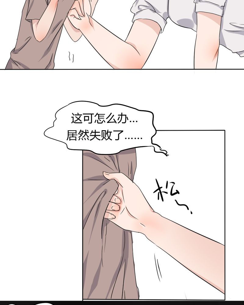 《我的鬼娃娇妻》漫画最新章节第40章只爱你免费下拉式在线观看章节第【5】张图片