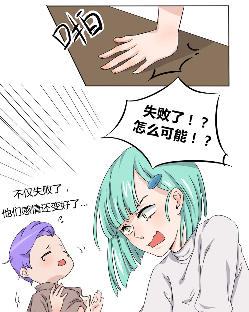 《我的鬼娃娇妻》漫画最新章节第40章只爱你免费下拉式在线观看章节第【6】张图片