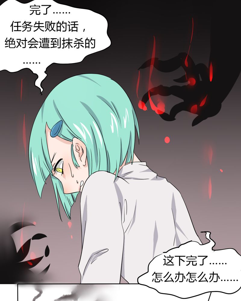 《我的鬼娃娇妻》漫画最新章节第40章只爱你免费下拉式在线观看章节第【4】张图片