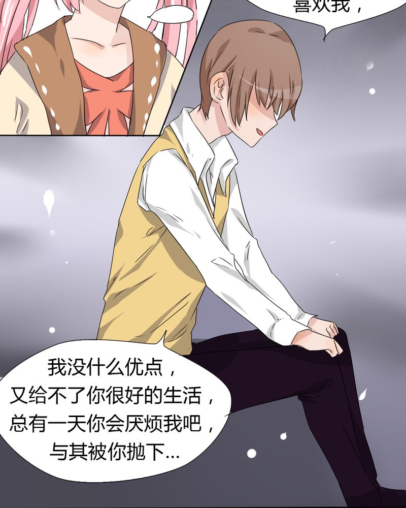 《我的鬼娃娇妻》漫画最新章节第40章只爱你免费下拉式在线观看章节第【17】张图片