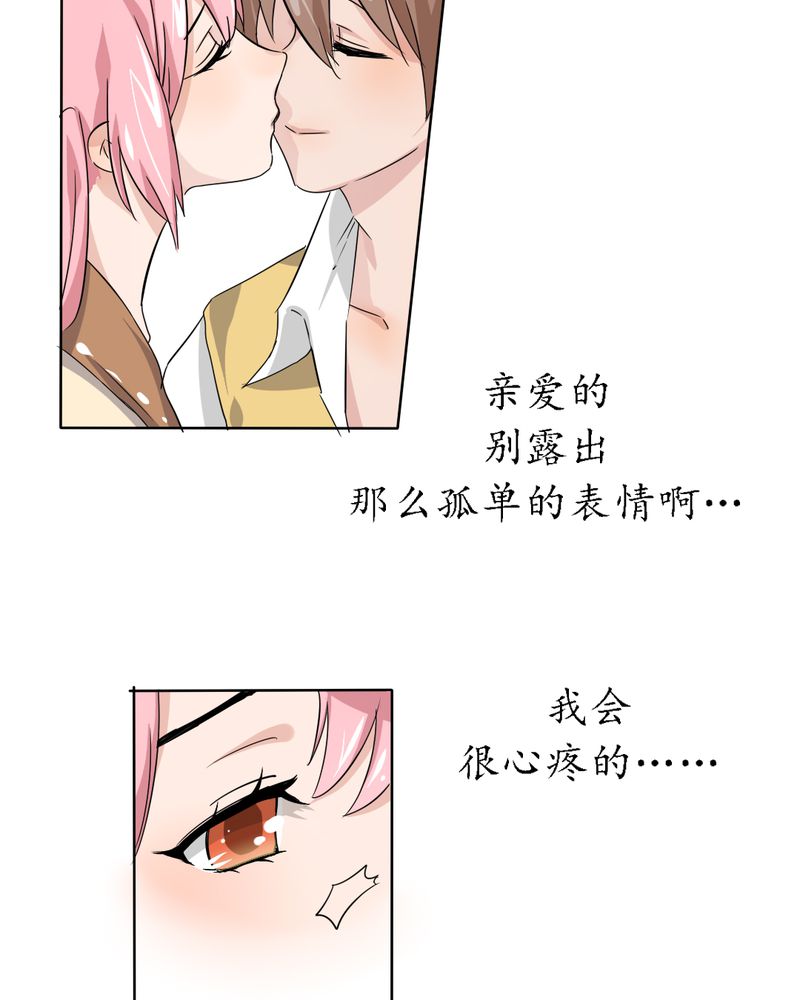 《我的鬼娃娇妻》漫画最新章节第40章只爱你免费下拉式在线观看章节第【14】张图片