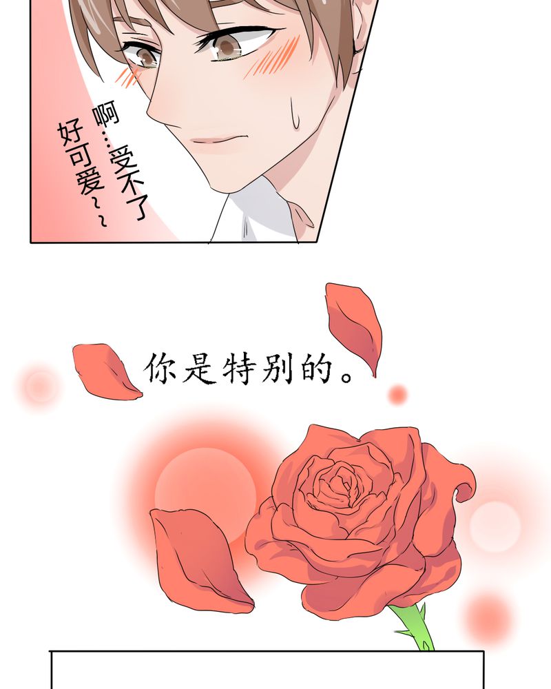 《我的鬼娃娇妻》漫画最新章节第40章只爱你免费下拉式在线观看章节第【8】张图片