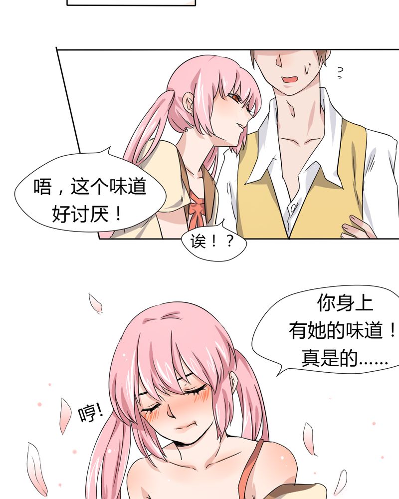 《我的鬼娃娇妻》漫画最新章节第40章只爱你免费下拉式在线观看章节第【13】张图片