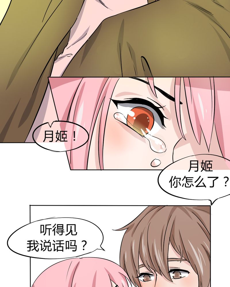 《我的鬼娃娇妻》漫画最新章节第41章初露杀机免费下拉式在线观看章节第【14】张图片