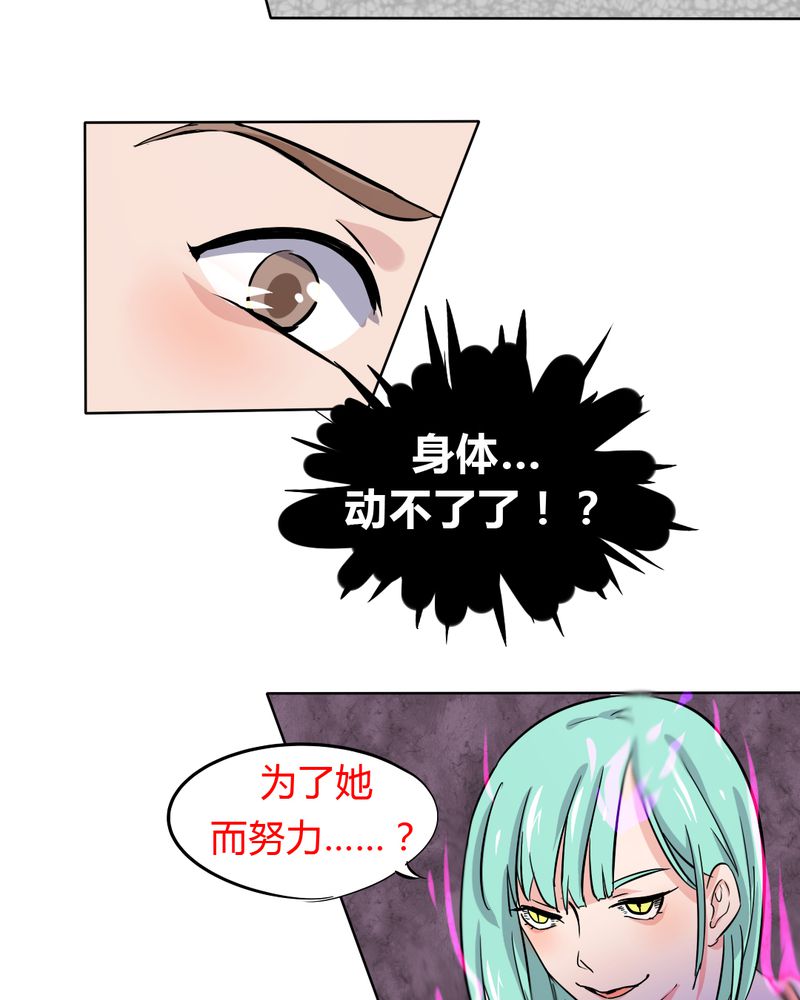 《我的鬼娃娇妻》漫画最新章节第41章初露杀机免费下拉式在线观看章节第【3】张图片