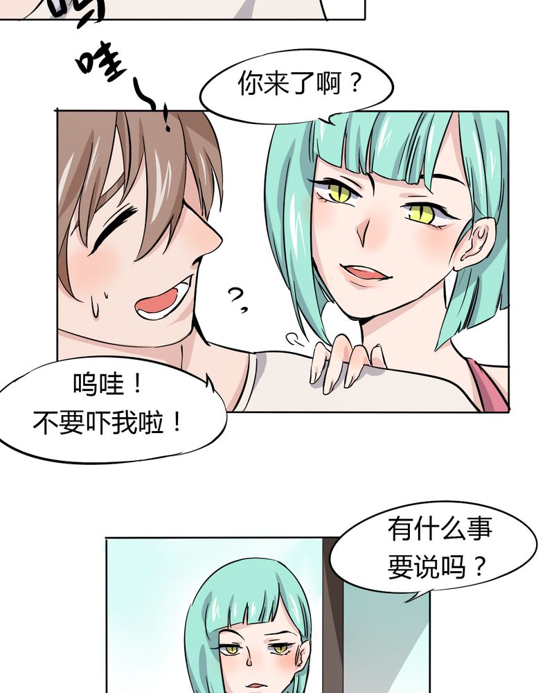 《我的鬼娃娇妻》漫画最新章节第41章初露杀机免费下拉式在线观看章节第【7】张图片