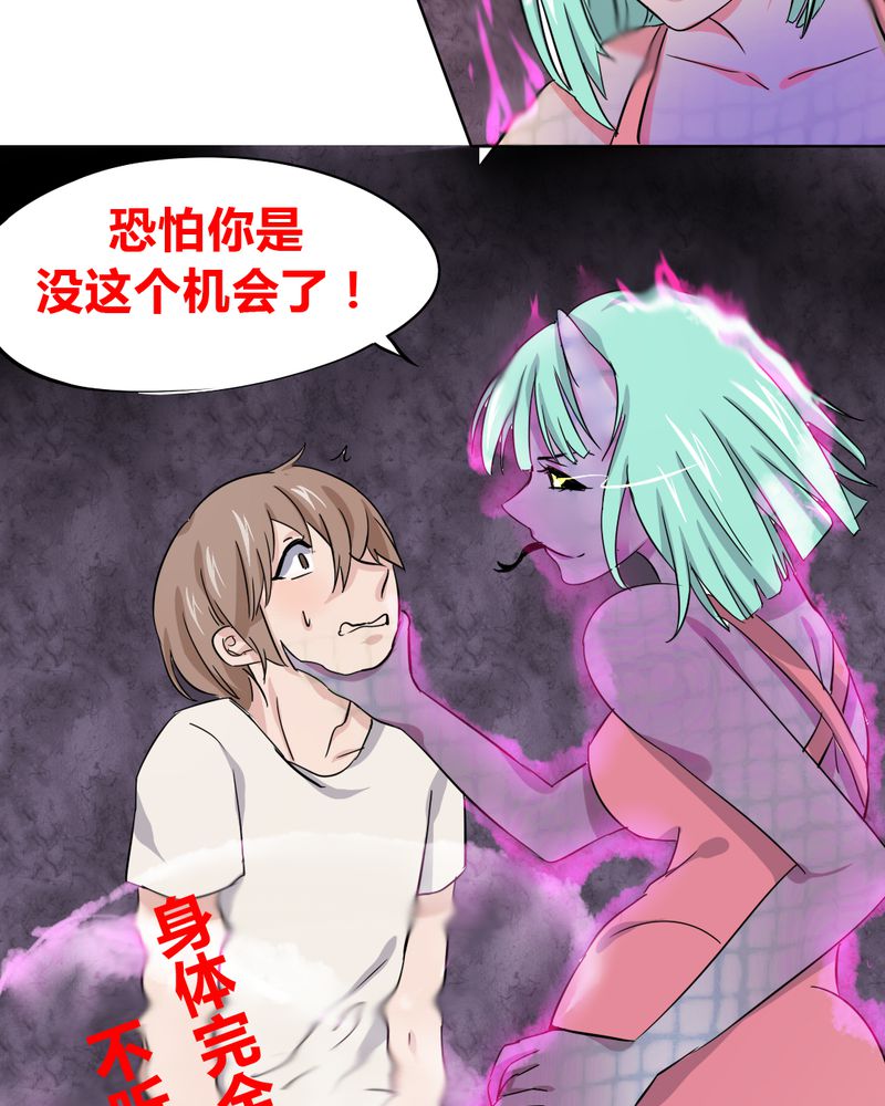 《我的鬼娃娇妻》漫画最新章节第41章初露杀机免费下拉式在线观看章节第【2】张图片