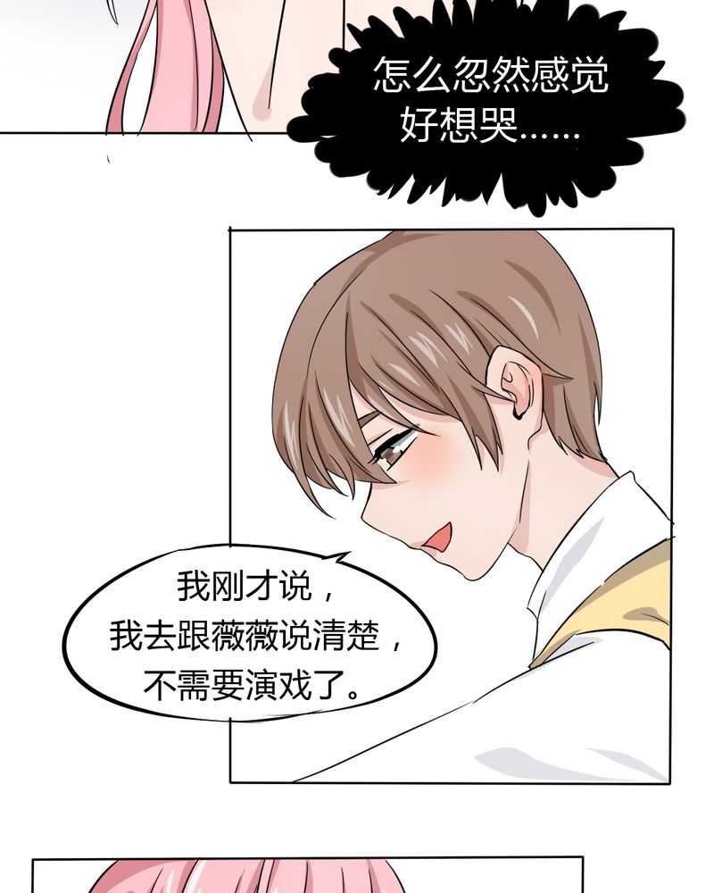 《我的鬼娃娇妻》漫画最新章节第41章初露杀机免费下拉式在线观看章节第【12】张图片