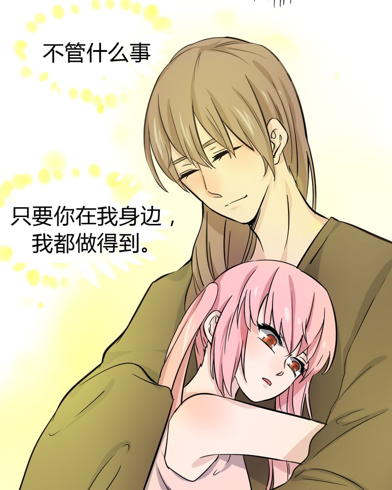 《我的鬼娃娇妻》漫画最新章节第41章初露杀机免费下拉式在线观看章节第【15】张图片