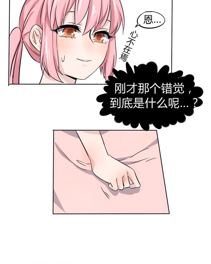 《我的鬼娃娇妻》漫画最新章节第41章初露杀机免费下拉式在线观看章节第【11】张图片