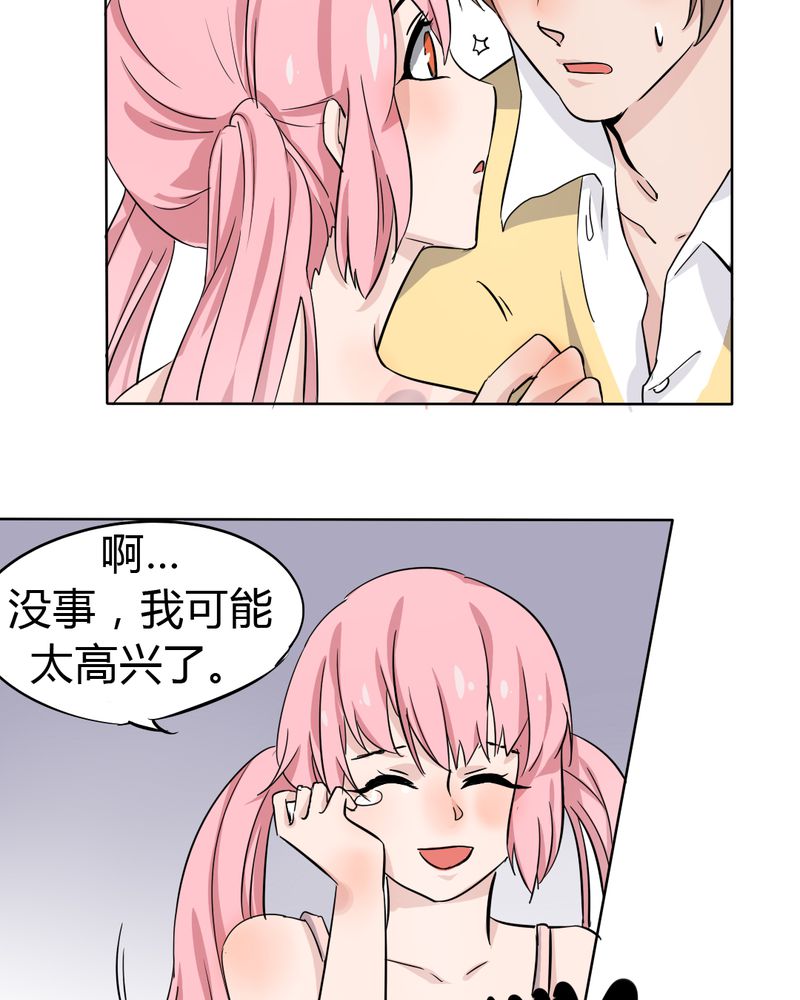 《我的鬼娃娇妻》漫画最新章节第41章初露杀机免费下拉式在线观看章节第【13】张图片