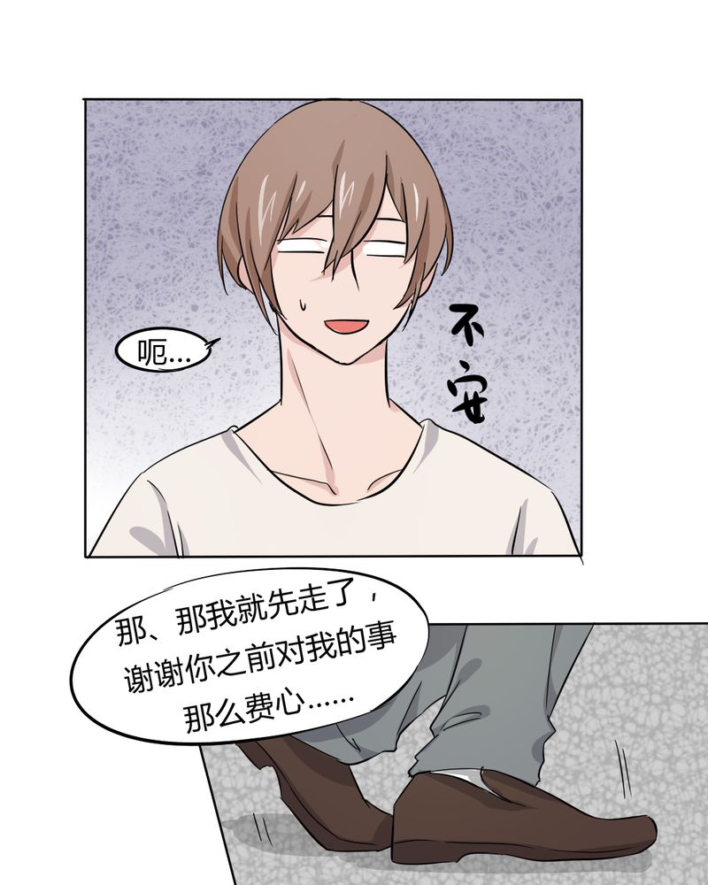 《我的鬼娃娇妻》漫画最新章节第41章初露杀机免费下拉式在线观看章节第【4】张图片