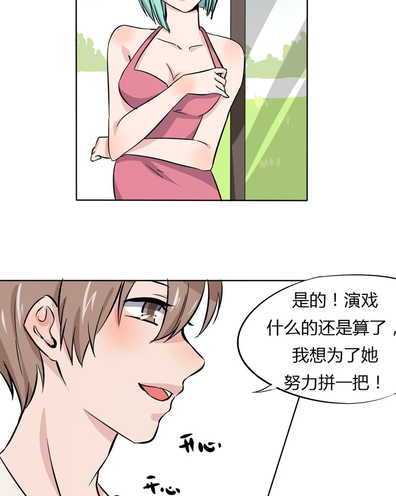 《我的鬼娃娇妻》漫画最新章节第41章初露杀机免费下拉式在线观看章节第【6】张图片