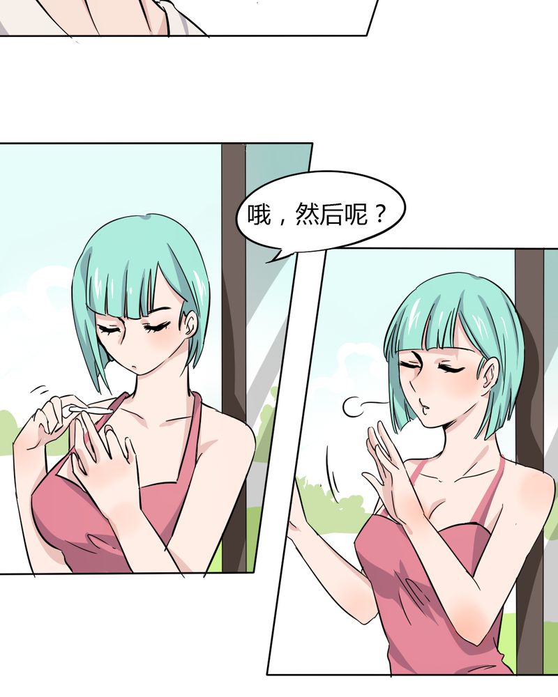 《我的鬼娃娇妻》漫画最新章节第41章初露杀机免费下拉式在线观看章节第【5】张图片