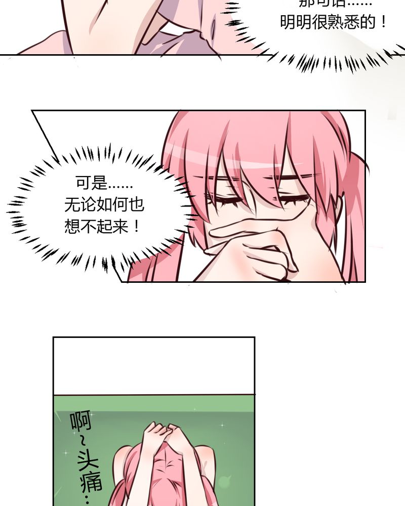 《我的鬼娃娇妻》漫画最新章节第42章命定之人免费下拉式在线观看章节第【19】张图片