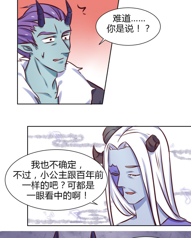 《我的鬼娃娇妻》漫画最新章节第42章命定之人免费下拉式在线观看章节第【7】张图片