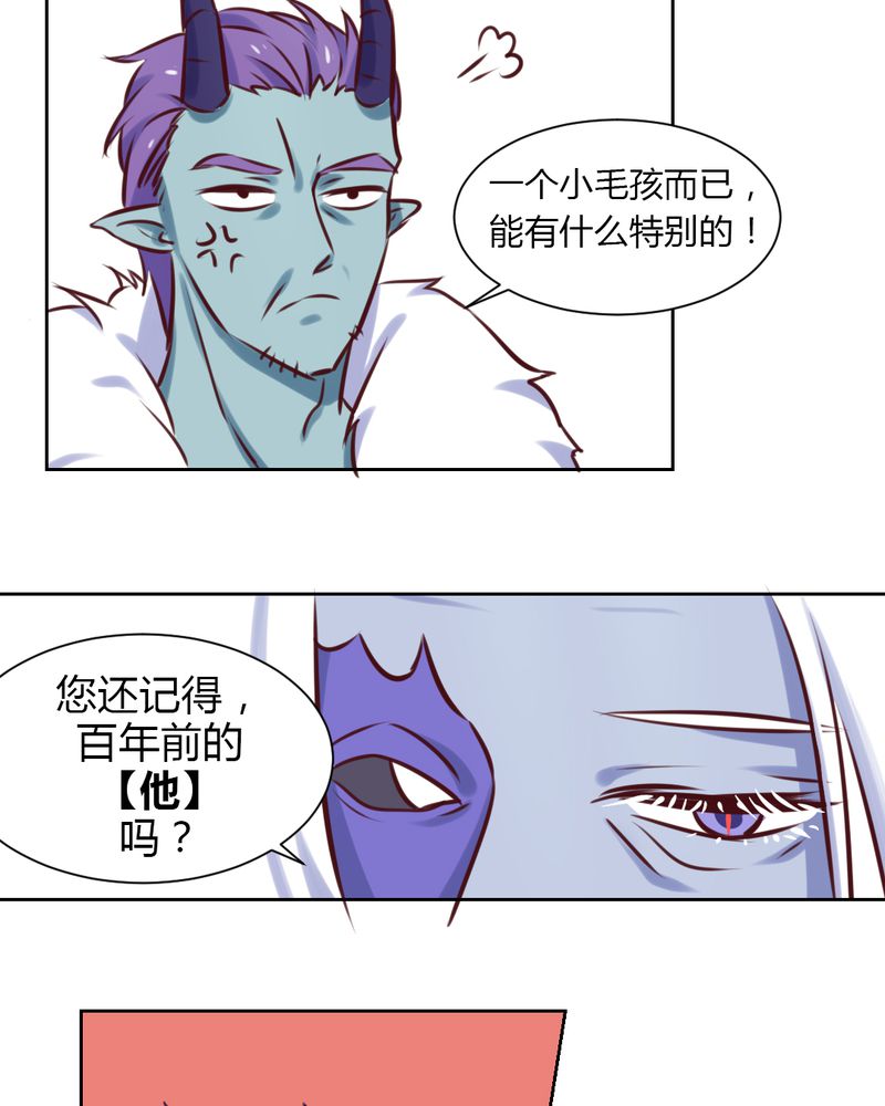 《我的鬼娃娇妻》漫画最新章节第42章命定之人免费下拉式在线观看章节第【8】张图片