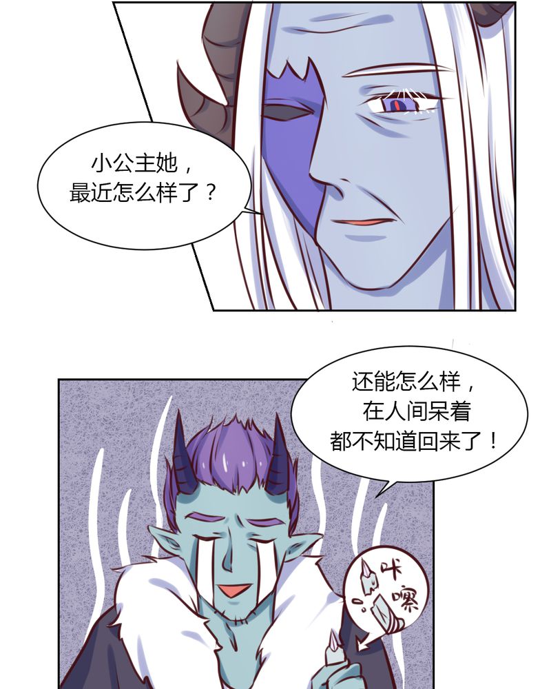 《我的鬼娃娇妻》漫画最新章节第42章命定之人免费下拉式在线观看章节第【11】张图片