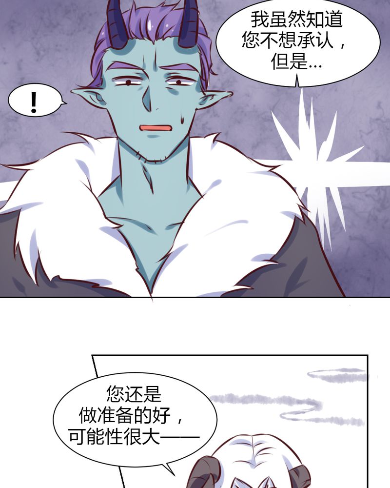 《我的鬼娃娇妻》漫画最新章节第42章命定之人免费下拉式在线观看章节第【6】张图片