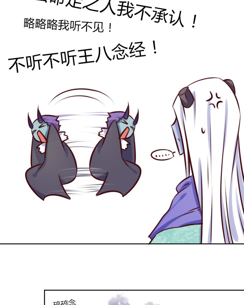 《我的鬼娃娇妻》漫画最新章节第42章命定之人免费下拉式在线观看章节第【3】张图片