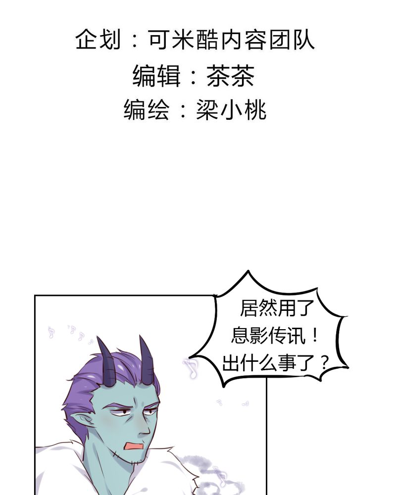 《我的鬼娃娇妻》漫画最新章节第43章围剿开始免费下拉式在线观看章节第【22】张图片