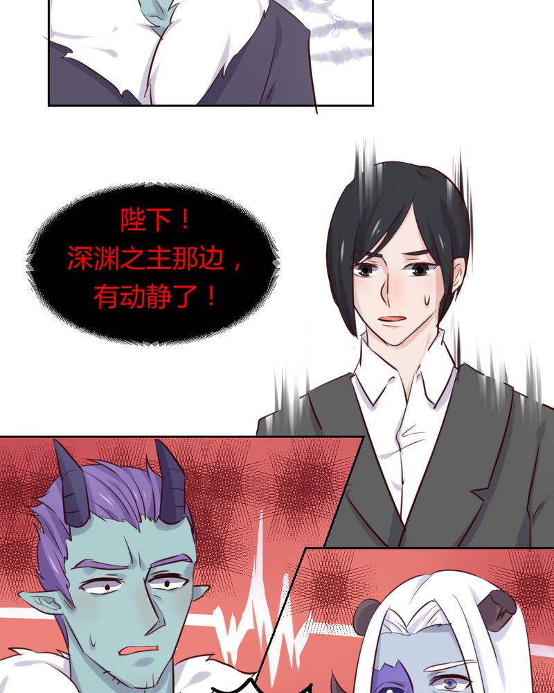 《我的鬼娃娇妻》漫画最新章节第43章围剿开始免费下拉式在线观看章节第【21】张图片