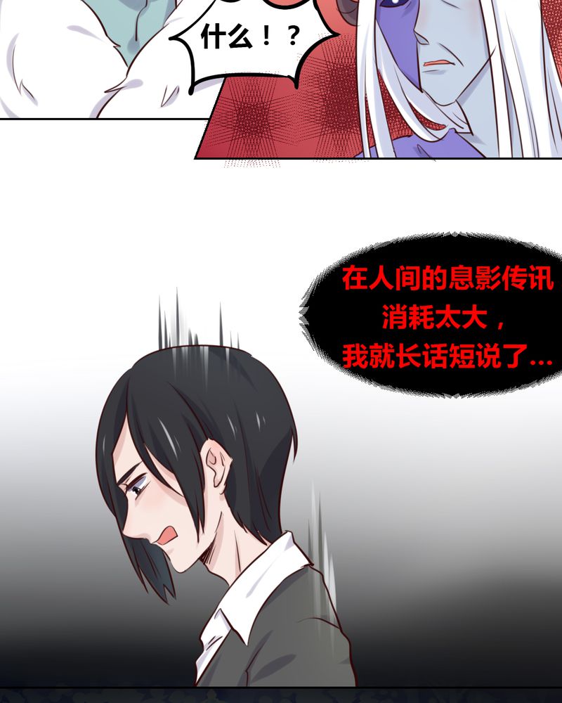 《我的鬼娃娇妻》漫画最新章节第43章围剿开始免费下拉式在线观看章节第【20】张图片