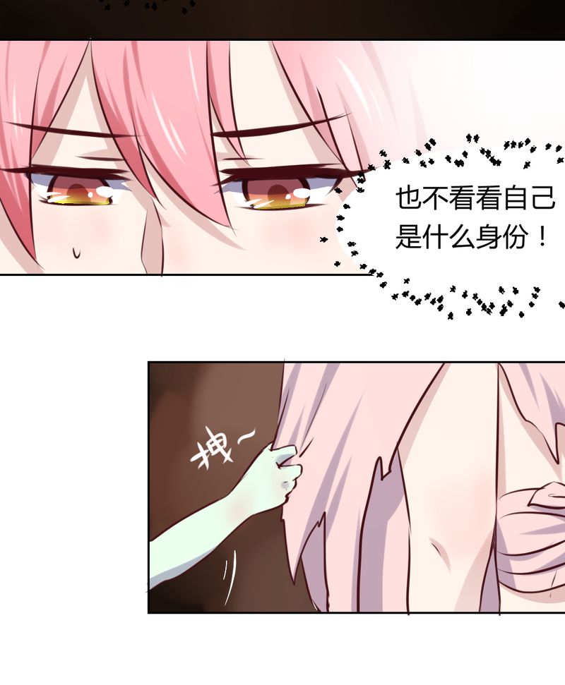 《我的鬼娃娇妻》漫画最新章节第46章被隐藏的真相免费下拉式在线观看章节第【1】张图片