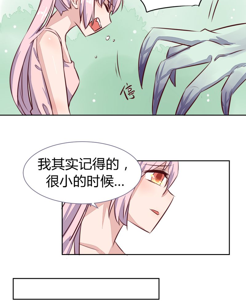 《我的鬼娃娇妻》漫画最新章节第48章恩怨的源头免费下拉式在线观看章节第【12】张图片