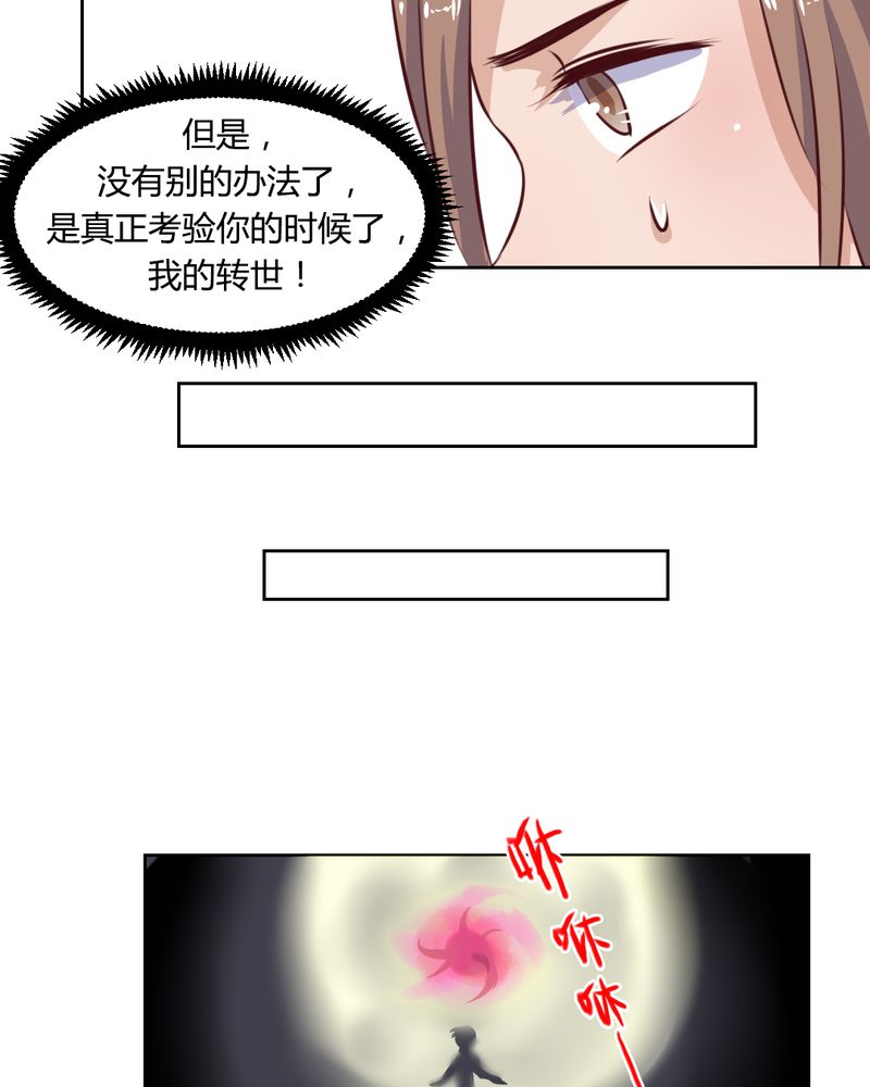 《我的鬼娃娇妻》漫画最新章节第52章绝地反击，开始！免费下拉式在线观看章节第【9】张图片