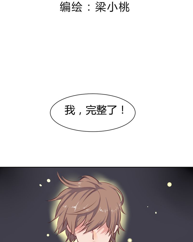 《我的鬼娃娇妻》漫画最新章节第55章告一段落免费下拉式在线观看章节第【20】张图片